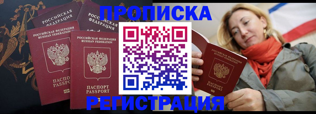 временная регистрация законно в Новокуйбышевске